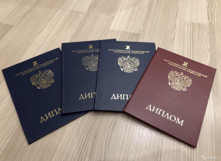 Купить диплом в Москве как сделать правильный выбор Купить диплом в Москве как сделать правильный выбор